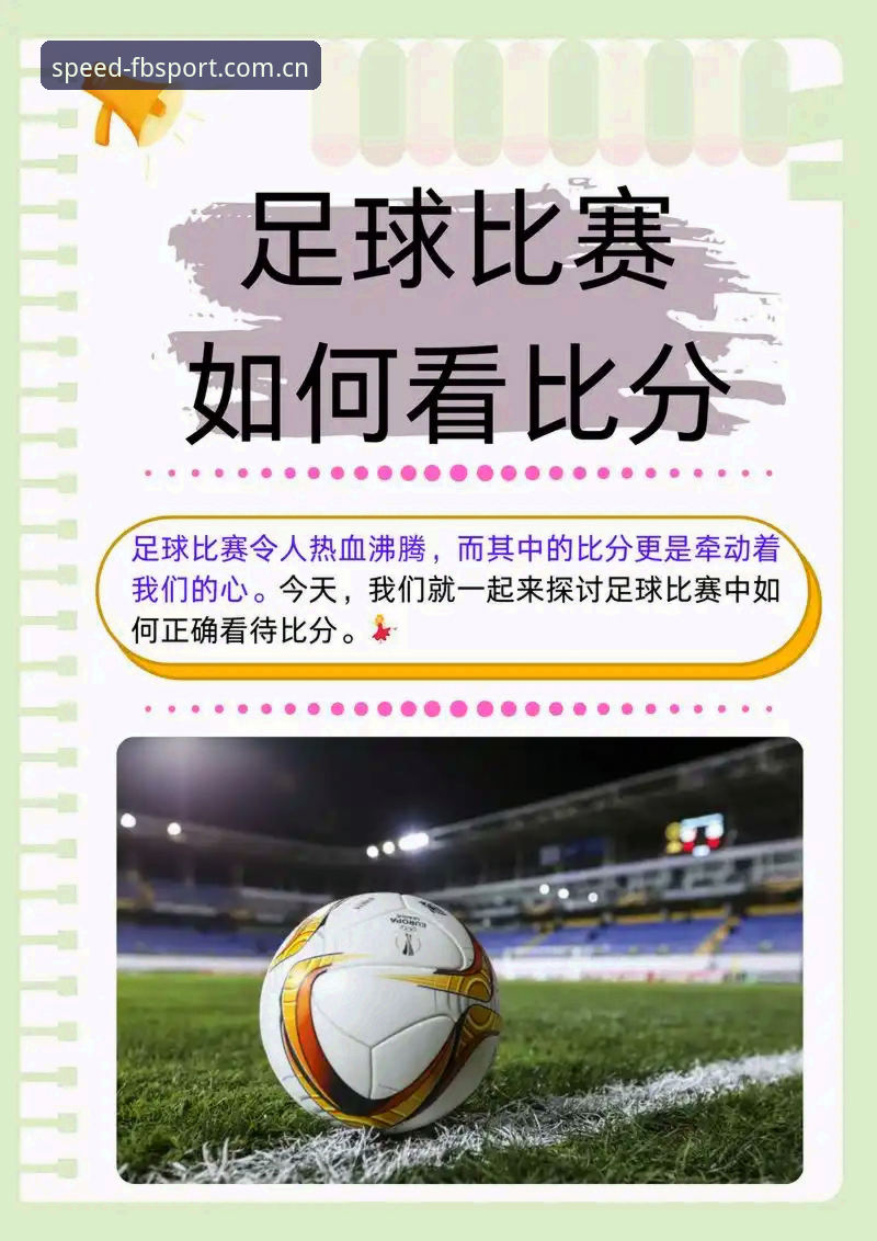 FBSPORT如何注册 中国足协第三批禁足名单全面评测:17人终身禁足背后的足球反腐风暴